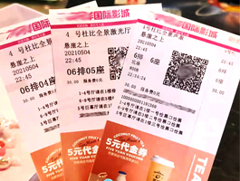 广告热敏纸电影票印刷